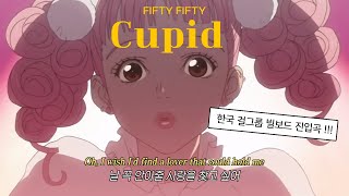 ❤️ FIFTY FIFTY_ Cupid (TwinVer.)