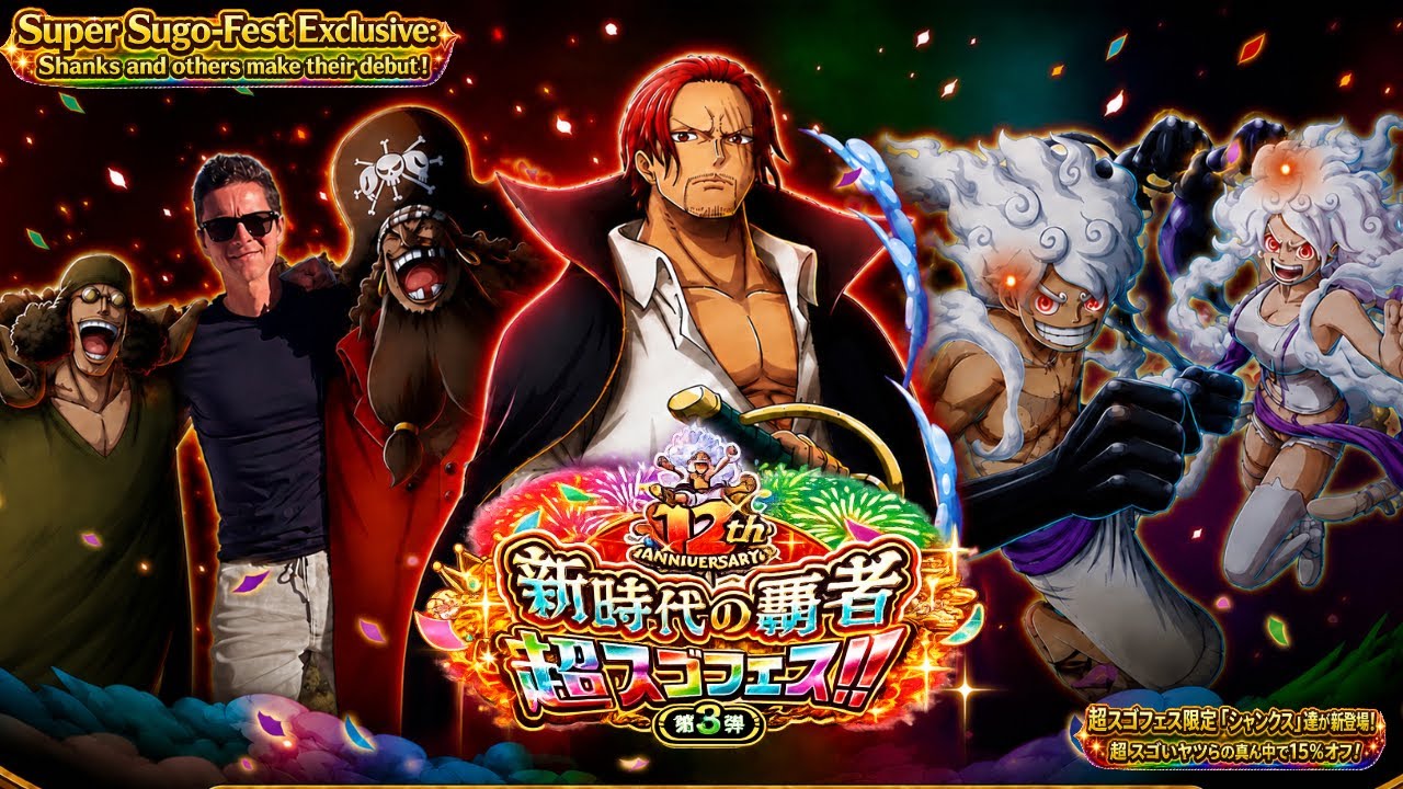 I'm Sorry ! 12th OPTC Anniversary Sugofest ! Part 3 ! 第12回