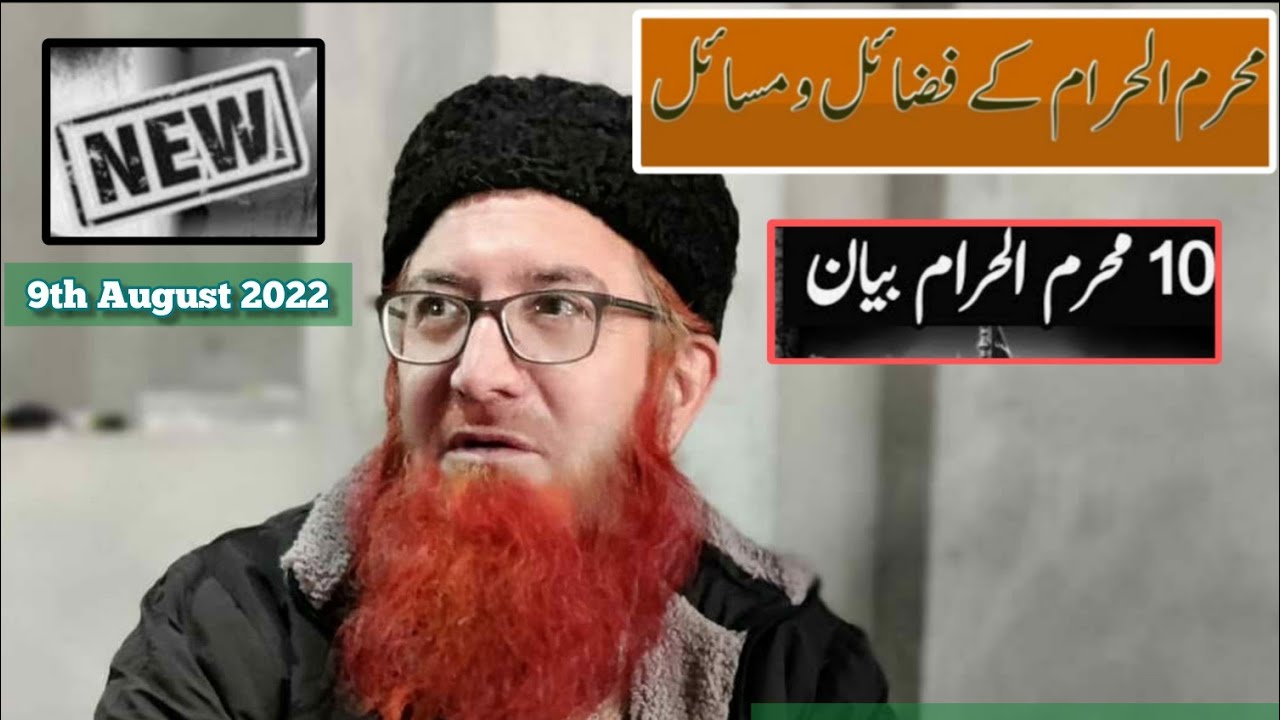 Muharram Bayan 9Aug by Hazrat Mufti Muzaffar Hussain Qasmi Sahab DB from Jamia Masjid Qadeem Kupwara