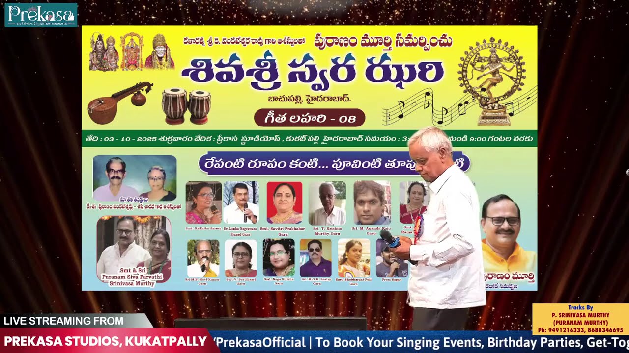 SIVASRI SWARA JHARI - GEETHA LAHARI - 8 - @PURANAMMURTHY II KARAOKE WITH TELUGU LYRICS