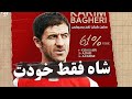 یادگاری از دوران طلایی نوستالژی گل های کریم باقری در پرسپولیس