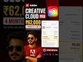Adobe Creative Cloud ₹62,000/- Worth Software For FREE! Secret Trick | Edit photos &amp; videos in Adobe
