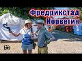 Fredrikstad, Norway. Фредрикстад, Норвегия: что посмотреть? (English and Russian subtitles)