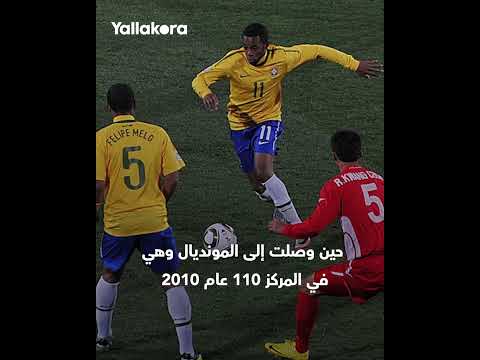 دولة صغيرة تقترب من صنع التاريخ سورينام على أعتاب المونديال