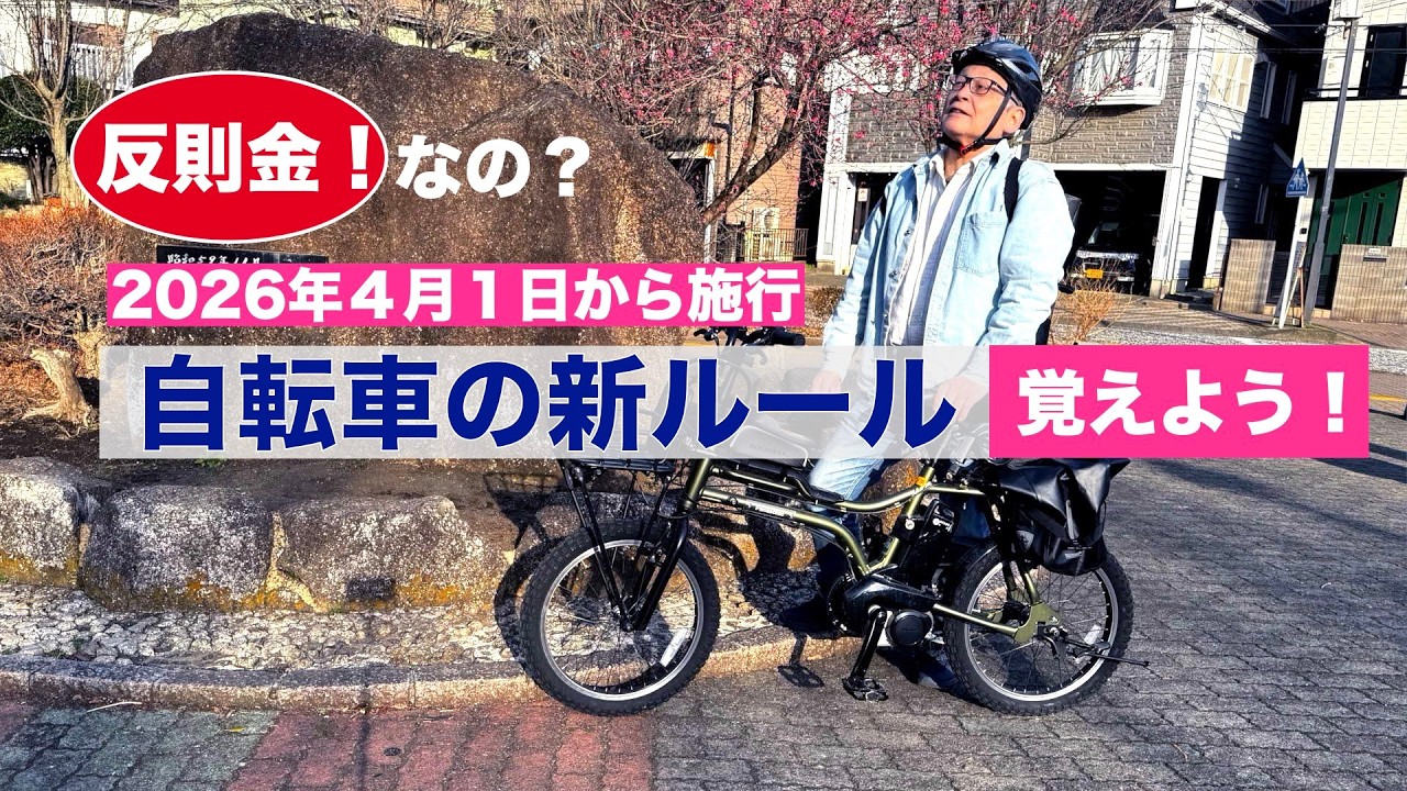自転車（決まりました） Explanation] 