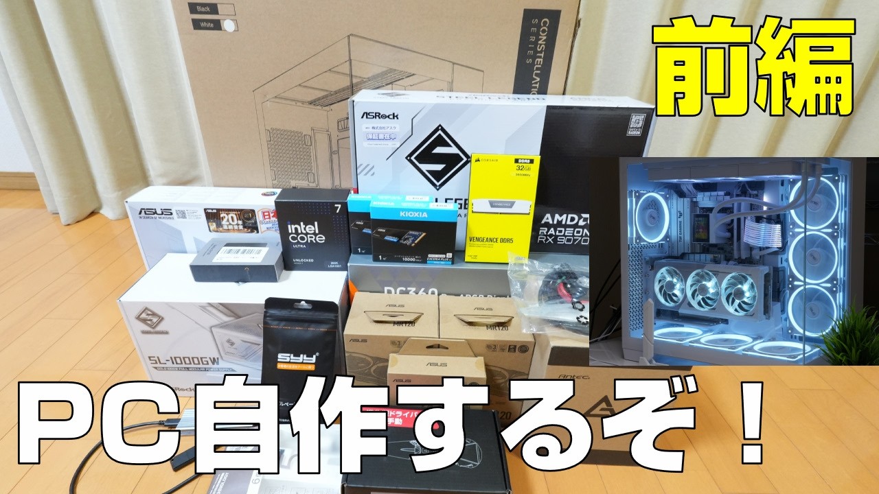 PCを買う予算があまり無かったので少しでも安くと思い約二十年振りにPC