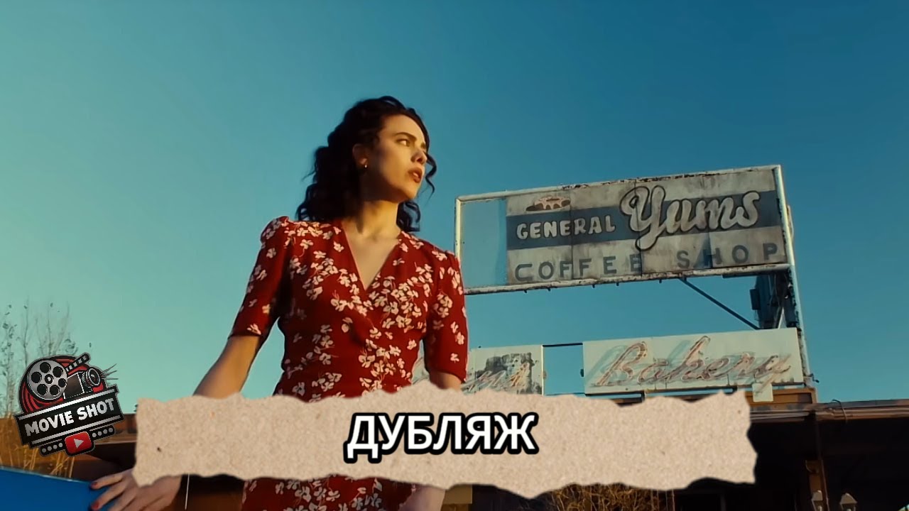 Кадр из трейлера «Хани, не надо!»