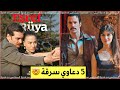 توقيف مسلسل حلم اشرف مسروق من فيلم السيد المرعب الكاتب يسخر منهم المحكمه تقرر الحكاية بالتفصيل 