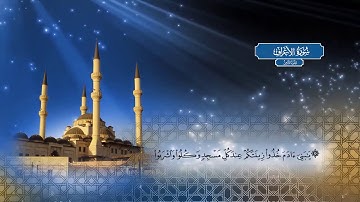 سورة هود - بصوت الشيخ أحمد محمد الطاهر