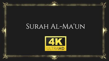 Surah Al Ma'un | By Sheikh Abdur-Rahman As-Sudais |   4K   | سورة الماعون