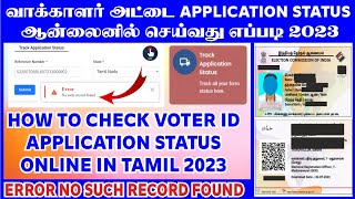 Voter id application status error no such record found in tamil | voter id application status online