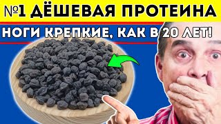 Пожилые 60+ Восстанови Мышцы И Победи Саркопению С Помощью №1 Главного Продукта