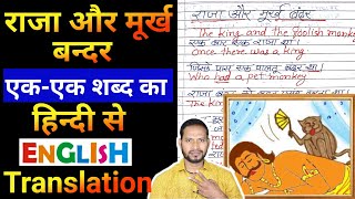 english to hindi translate kaise kare? हिंदी से अंग्रेजी अनुवाद कैसे करे ?Book reading practice