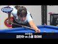 [당구 I billiards] 여자결승 스롱 피아비(Sruong Pheavy) vs 김민아 [1/2] I 2020 제3회 실크로드배 캐롬3쿠션 마스터즈 대회