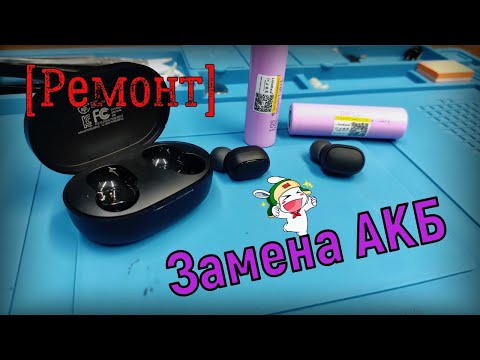 [Ремонт] Замена аккумуляторов в беспроводных наушниках Xiaomi. 🎧 Не работает наушник!