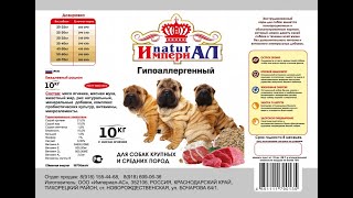 Корм Империал гипоаллергенный для собак крупных и средних пород ягненок+рубец 10 кг Корм Империал гипоаллергенный для собак крупных и средних пород ягненок+рубец 10 кг