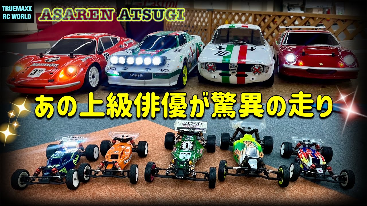 驚愕】マジでMB01の走り？厚木朝練オンとオフ！チャンピオン