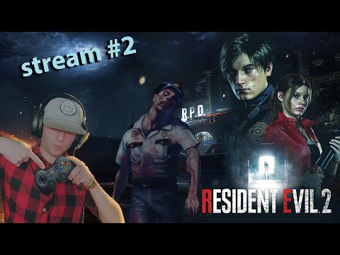Видео: Resident Evil 2 remake ► Играем за Лёню | Прохождение стрим #2