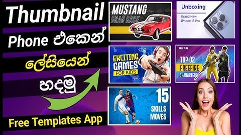 How to create Youtube Thumbnail on Mobile Phone in Sri Lanka | 2023| Very Easy | Sinhala #thumbnails