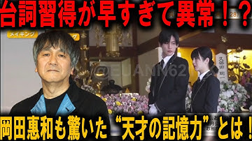 映画『ほどなく、お別れです』の新星、目黒蓮（Snow Man）が放つ圧倒的存在感！岡田惠和が太鼓判を押すリアルな演技力と驚異の台詞習得の秘密、浜辺美波との息ぴったりの共演秘話を徹底解剖 | メメの輝き