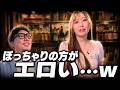 【川崎】初見のスナックで美人ママとの”際どいボディトーク”にニヤニヤが止まらない夜