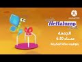 براعم استمرارية 4 يوليو 2014 في رمضان 