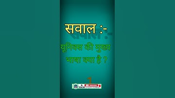 यूनिक्स के मुख्य भाषा कौन सी है। #anurag #maurya #stechcomputeracademy #Unix