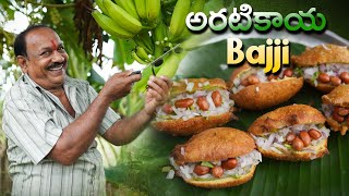 అరటకయ బజజ Raw Banana Bajji Recipe Food On Farm Evening Snacks