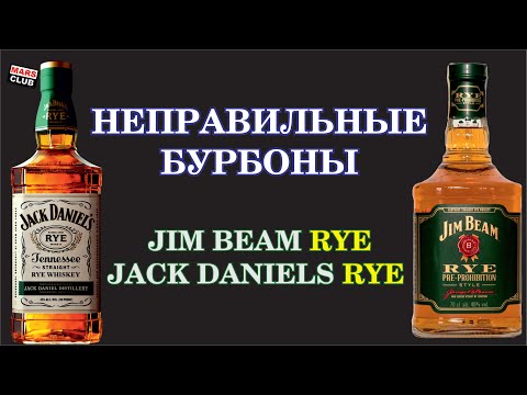 Videó: Jim Beam Felfedte A Limited Edition Beal Bourbon Korlátozott Kiadású Tartalmát