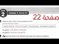 التعليق المثب انكليزي ثاني متوسط حل صفحة 22 بكتاب النشاط الجديد التعليق المثب انكليزي ثاني متوسط حل صفحة 22 بكتاب النشاط الجديد