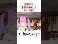 RUSTで驚異的な才能を発揮してリスナーを驚愕させる姫森ルーナ #shorts #ホロライブ切り抜き 【 #姫森ルーナ #大空スバル #さくらみこ 】