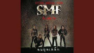 หลงกล