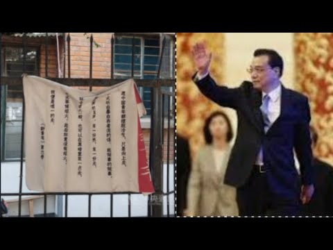 陈破空：突发！李克强故居挂上鲁迅名言。传他表弟遭报复？军委副主席泄密遭全网删除。越南国家主席辞职。古巴爆发大规模抗议。直播与互动：美东时间3月21日早9点、中港台3月21日晚9点