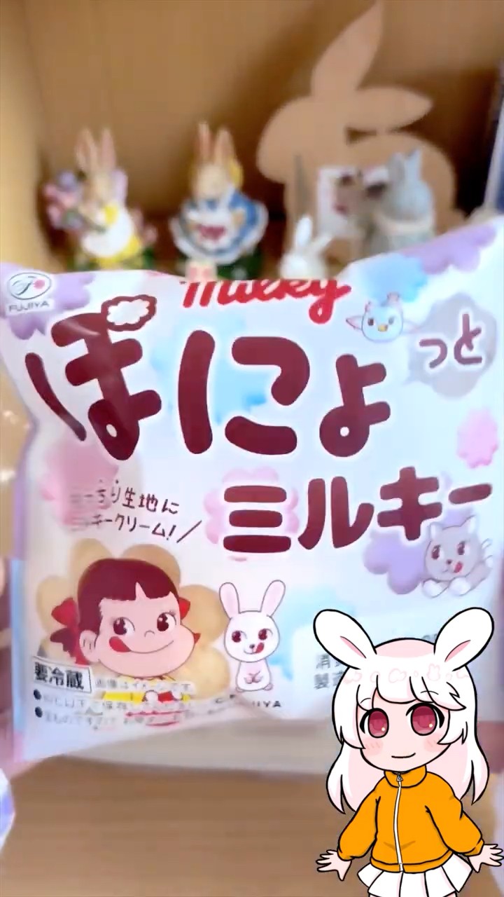 不二家 ぽにょっとミルキー #MDノート#日記コラージュ#手帳デコ