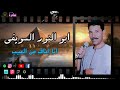 الريس ابو النور السويفي انا اخاف من العيب مواويل صعيدية جميلة mp3