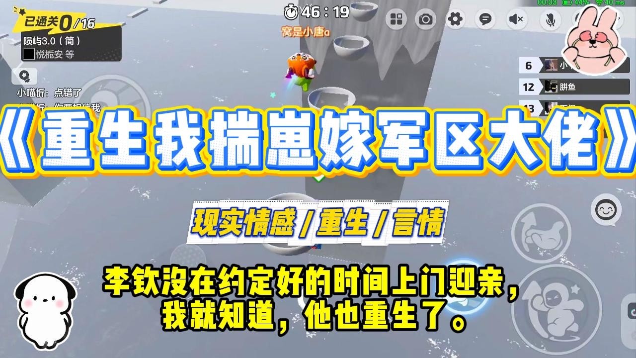 《重生我揣崽嫁军区大佬》李钦没在约定好的时间上门迎亲，我就知道，他也重生了。前世，我是人人称赞的贤妻良母。#一口气看完 #小说 #爱情 #绿茶 #复仇 #爽文 #青梅竹马 #重生 #渣男