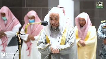 تلاوة فضيلة الشيخ د. فيصل غزاوي من صلاة العشاء 5 ذوالقعدة 1443هـ.