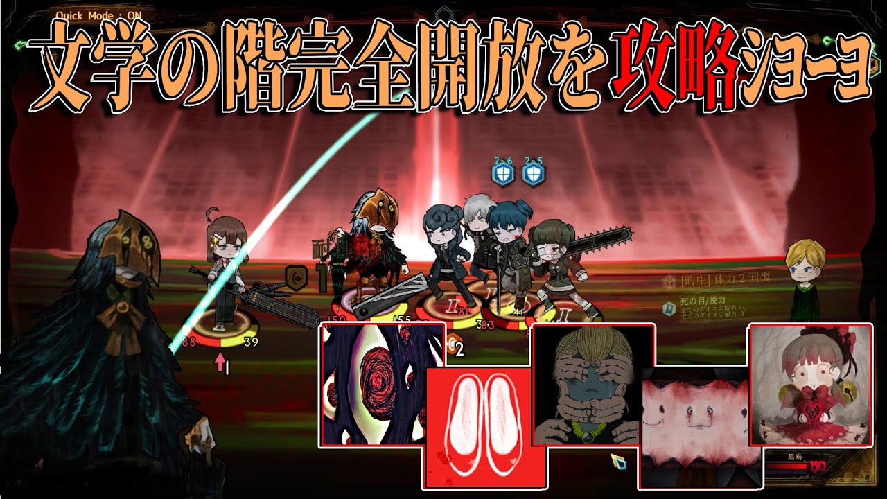Library of Ruina] Let's conquer 