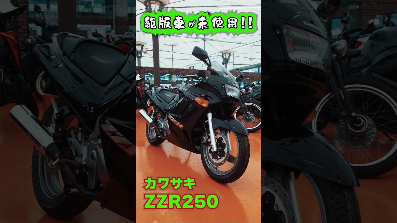 ZZR250 美車　　動画付 KAWASAKI ZZR250 reference video - YouTube