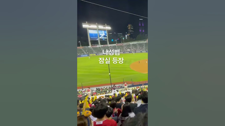나성범 듣고있나? 기아팬 응원 이정도야
