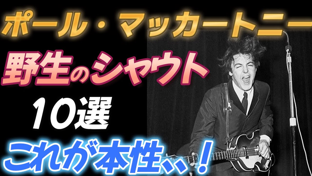 稀少UKラウドカット轟音ポールマッカートニー Beatlesレコードビートルズ 稀少UKラウドカット轟音ポールマッカートニー Beatlesレコード