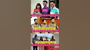 IAS Officer ❣️ UPSC Motivational Video 🔥 IAS IPS Entry 💯 #motivation #yt #video