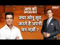 aap ki adalat sonu sood सोनू सूद आप की अदालत में मुकदमा व दर्ज #aapkiadalat #indiatv #viral #video