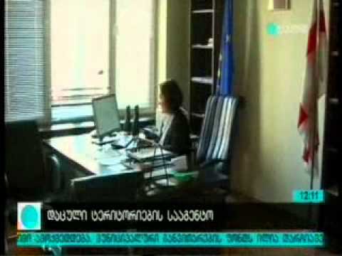 MOE: დაცული ტერიტორიების სააგენტოს ახალმა თავმჯდომარემ სამომავლო გეგმებზე ისაუბრა