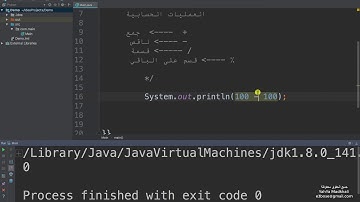 الحسابات جافا | Java calculations