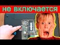 Антоха на работе. Ноутбук не включается. Страшно? Да не очень )).