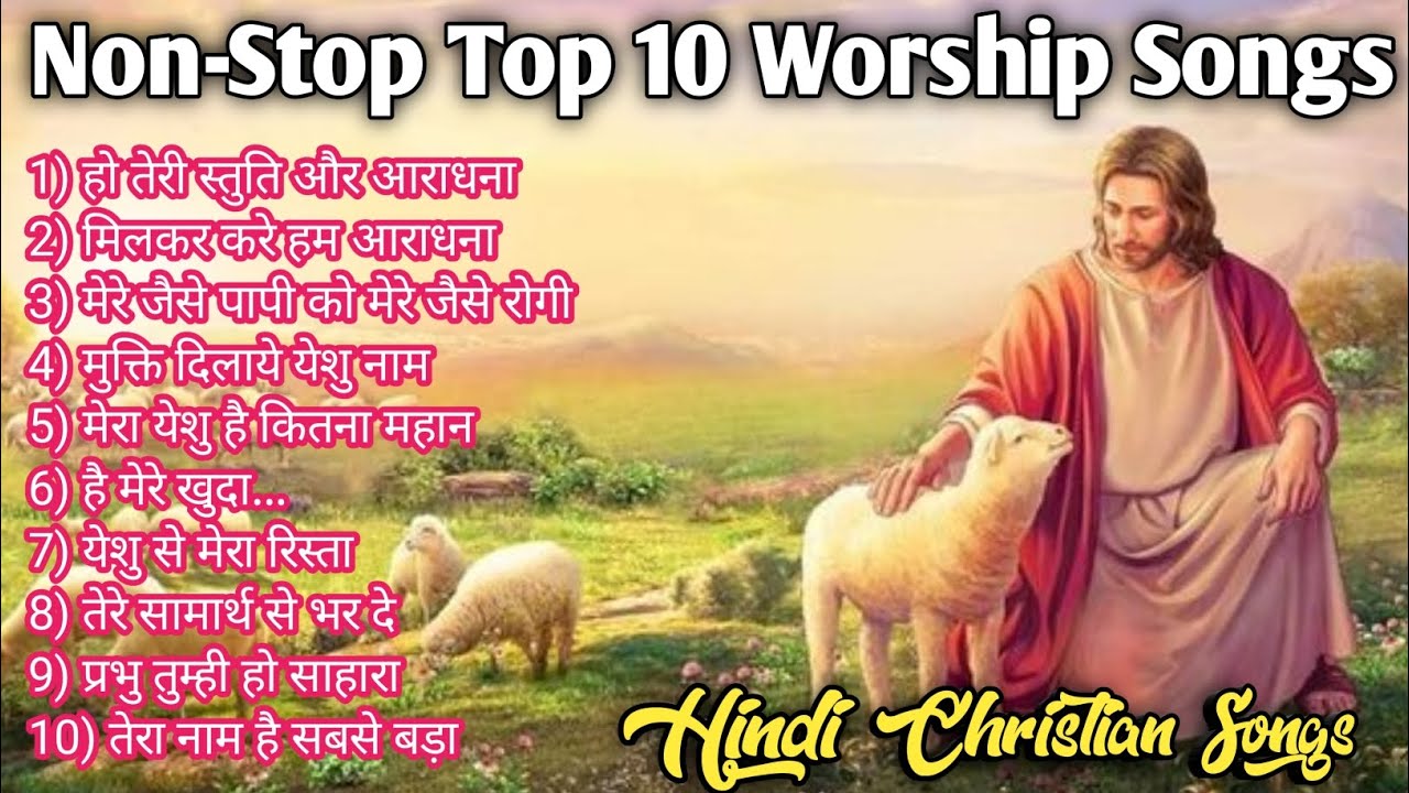 Top 10 Hindi Christian Songs | Christian Hindi Worship Song Playlist | Non-Stop Christian Songs