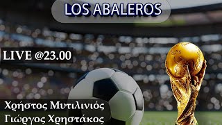 Los Abaleros 11.12.2022 - #WorldCupQatar2022 στην τελική ευθεία