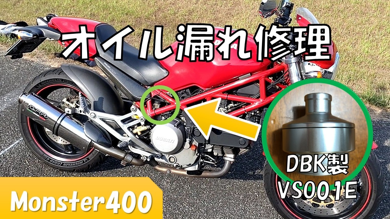 ドゥカティ MONSTER400 口コミ・動画インプレッション (1) | バイク