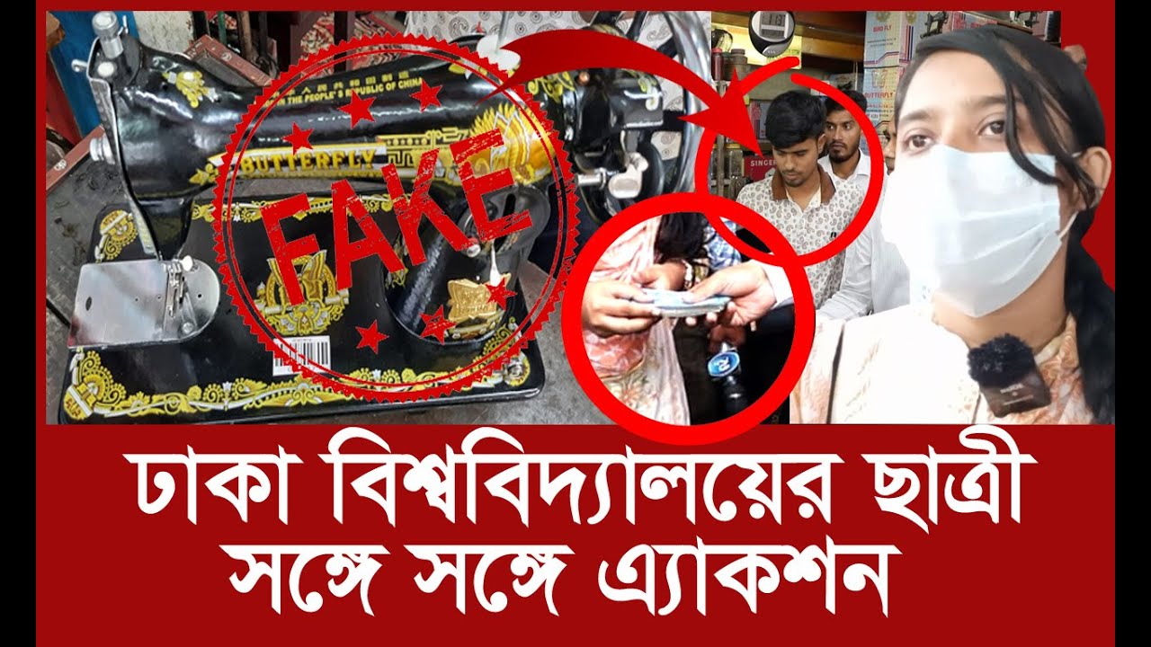 নকলের আরেক বাপ ধরা | Daily Issues | Vokta Odhikar